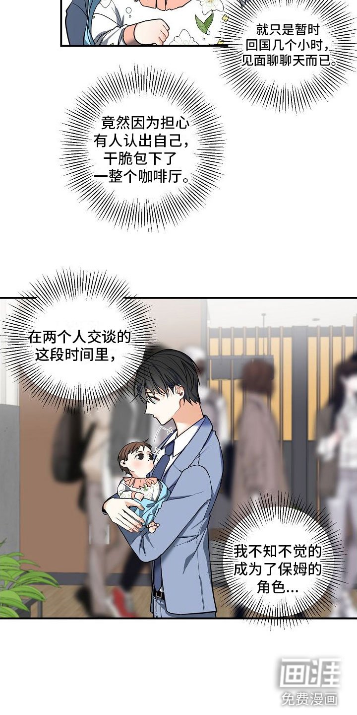 第8章：孩子
