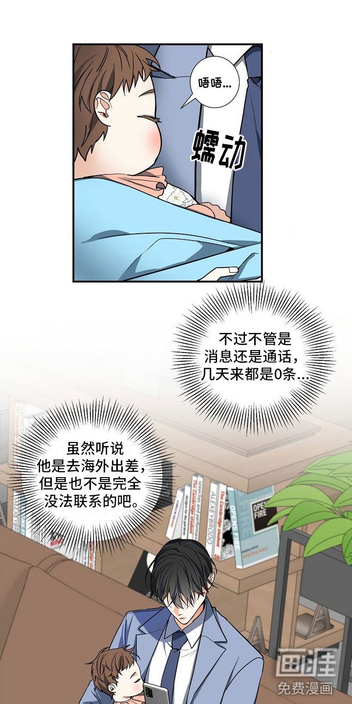 第8章：孩子