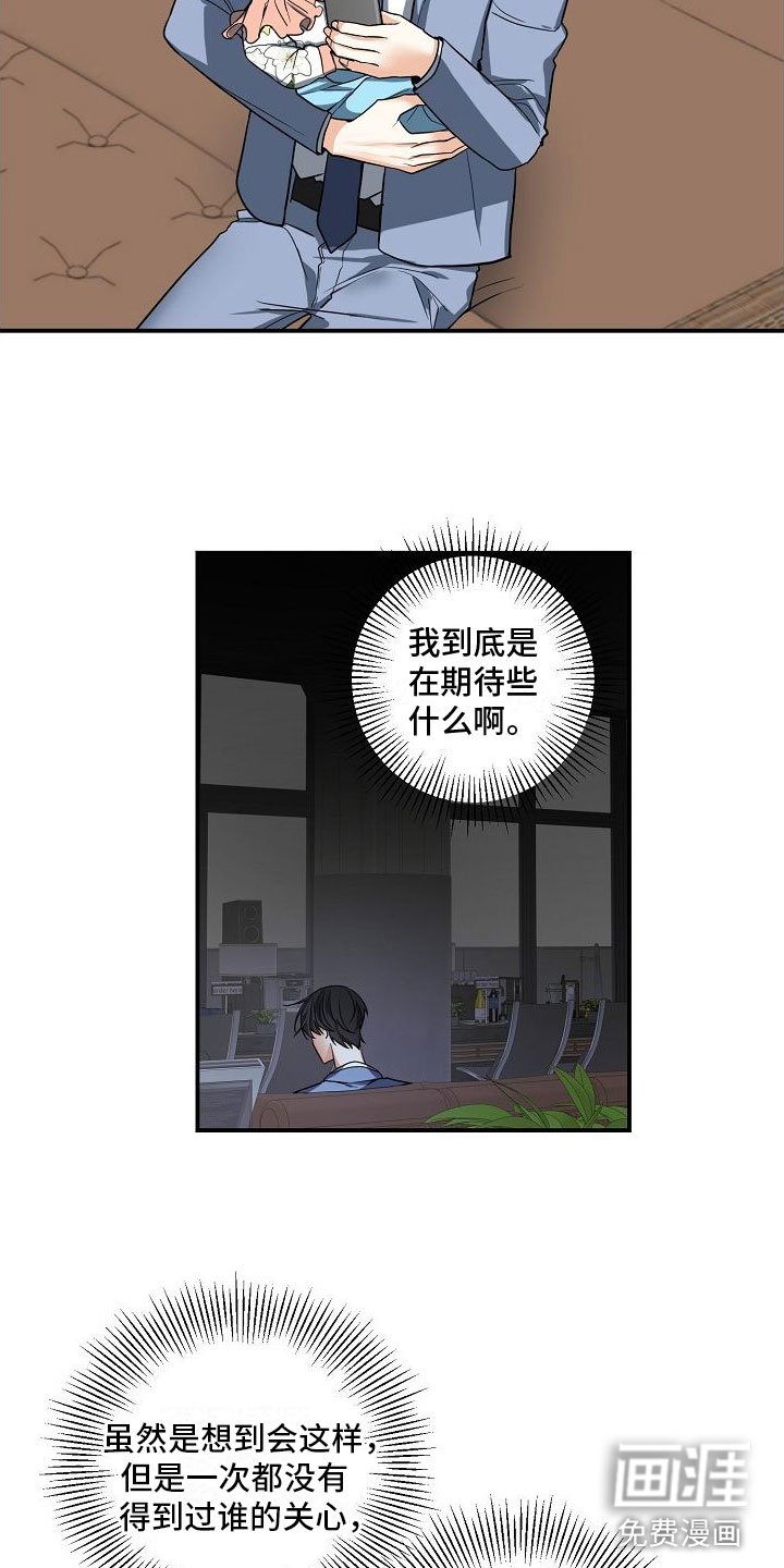 第8章：孩子