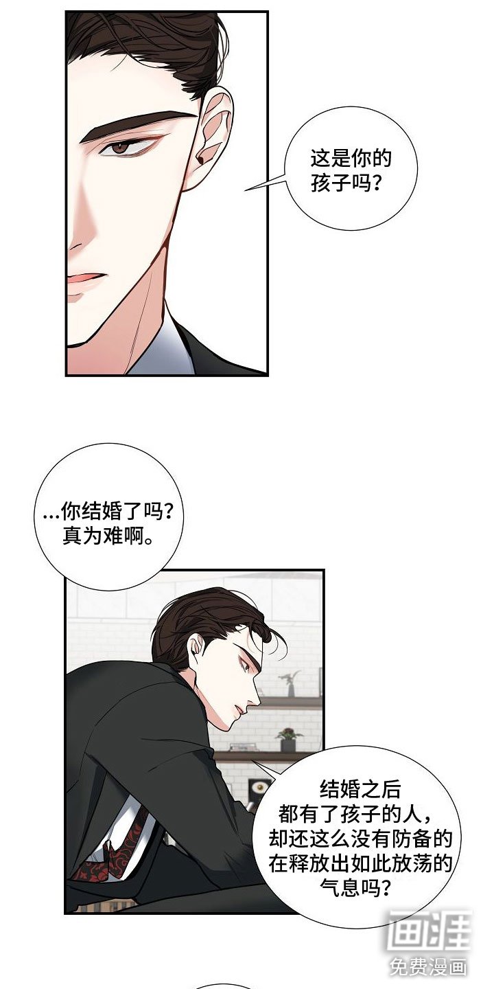 第8章：孩子
