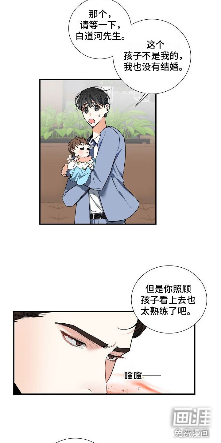 第8章：孩子