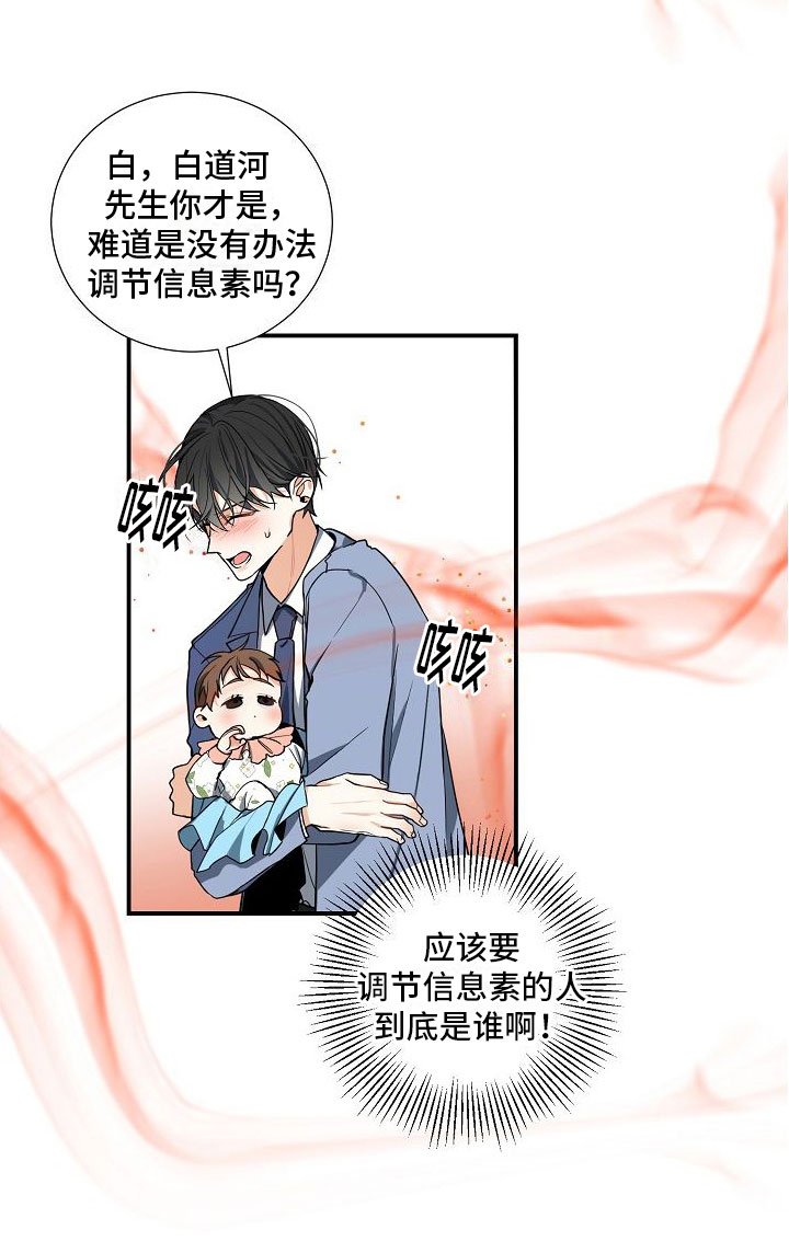 第8章：孩子