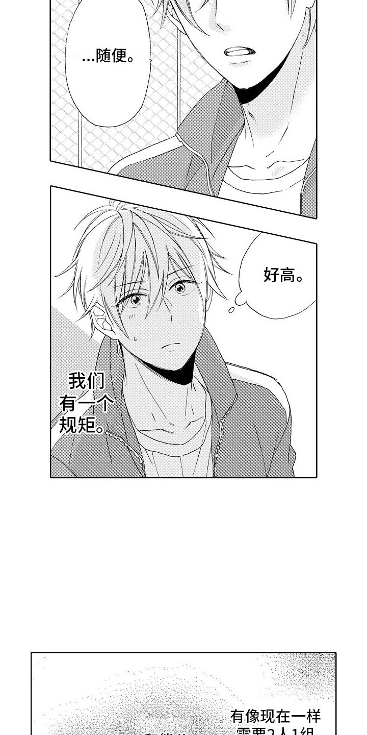 第1章：不良