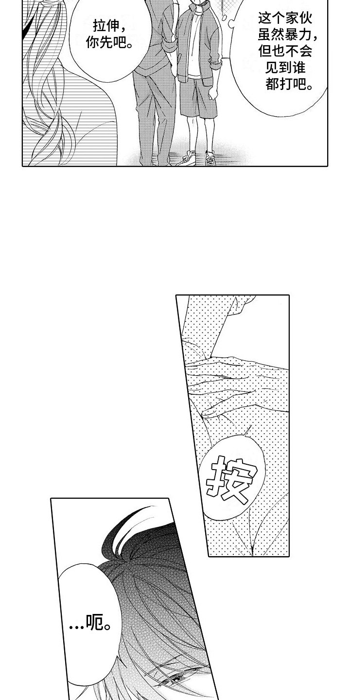 第1章：不良