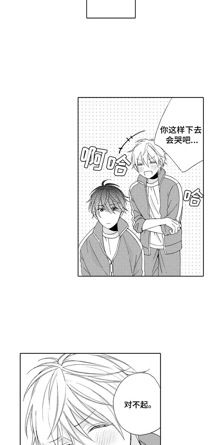 第1章：不良