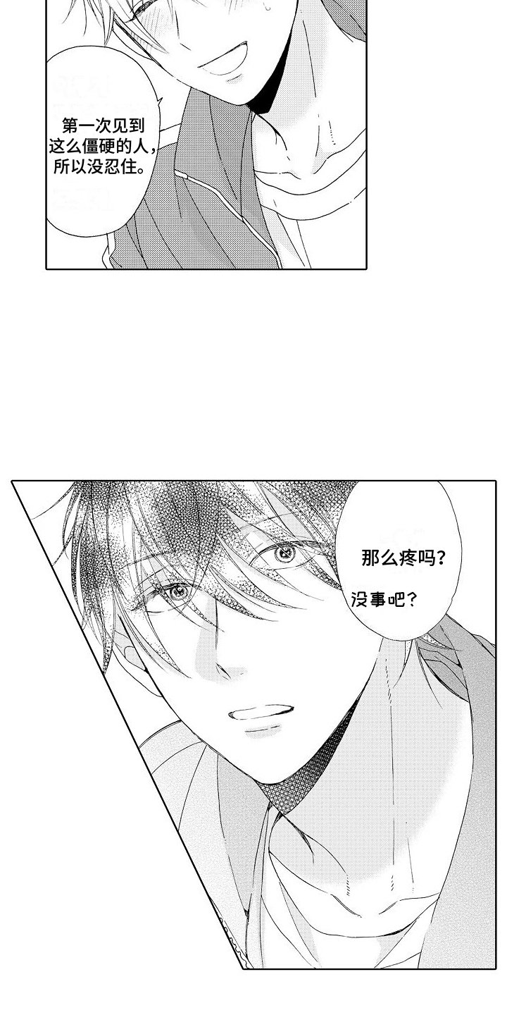 第1章：不良