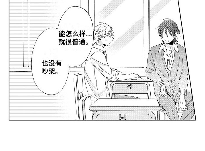 第1章：不良