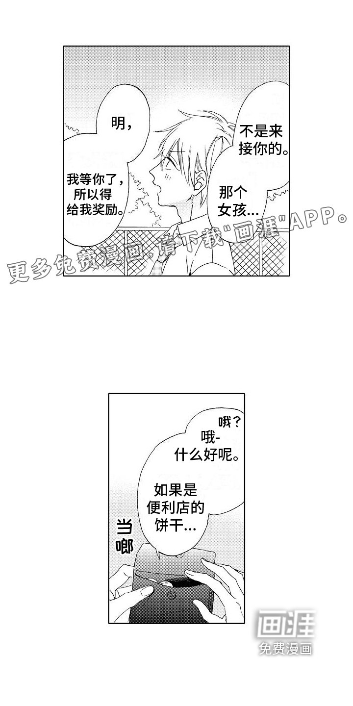 第10章：不敢置信
