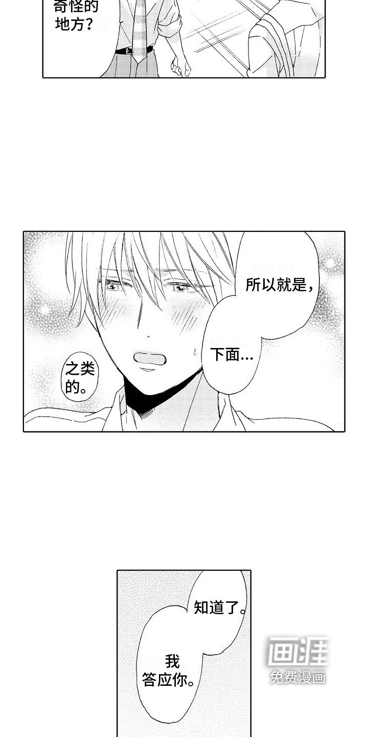 第10章：不敢置信
