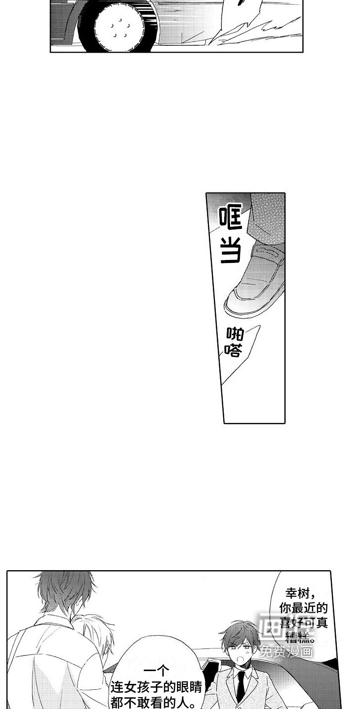 第10章：不敢置信
