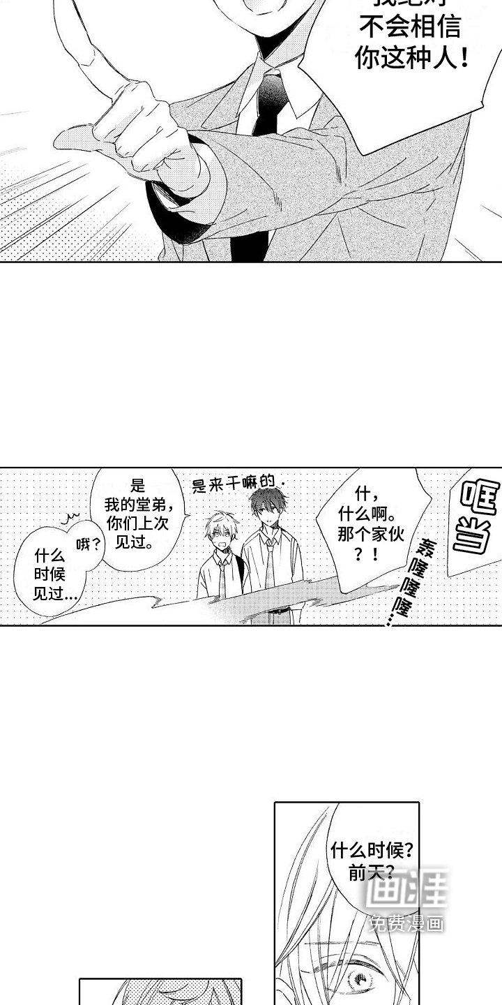 第10章：不敢置信