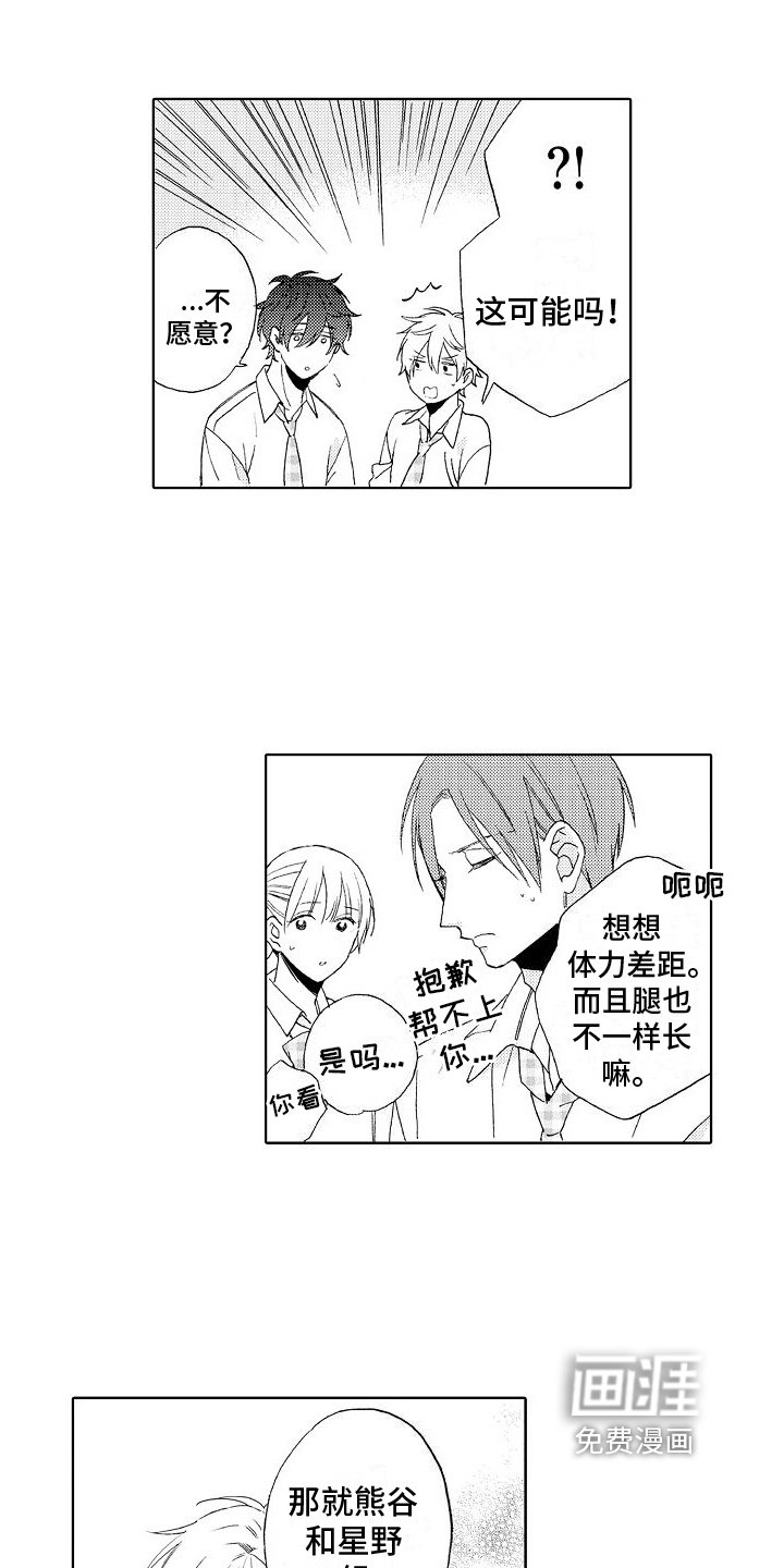 第10章：不敢置信