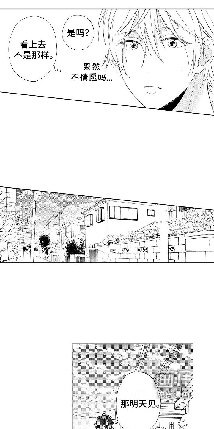 第11章：建议