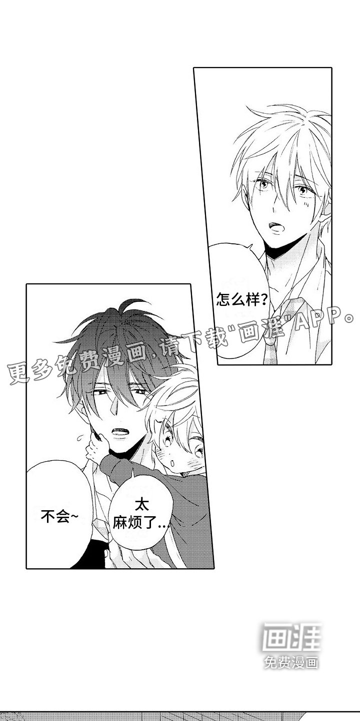 第12章：克制