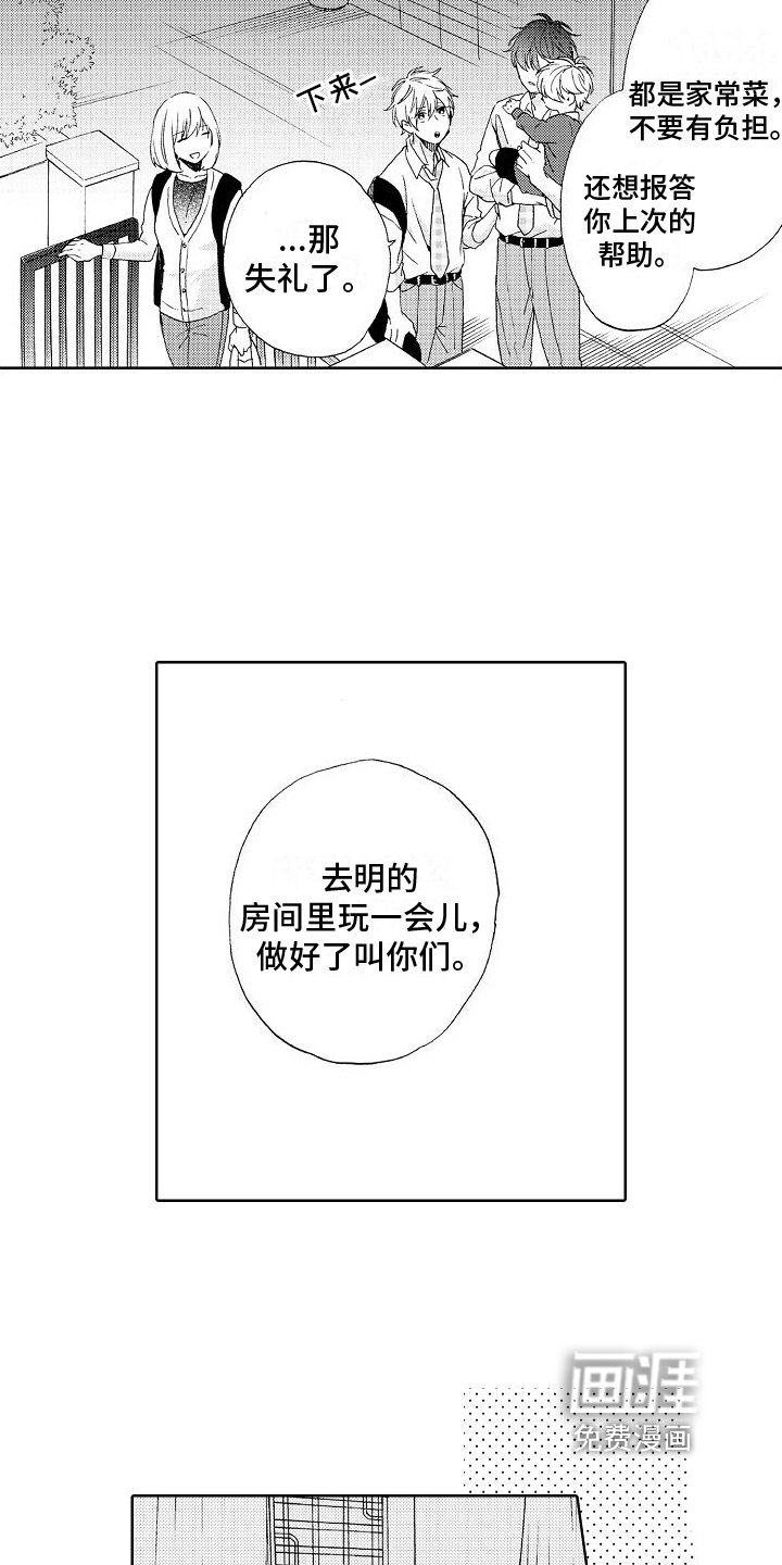 第12章：克制