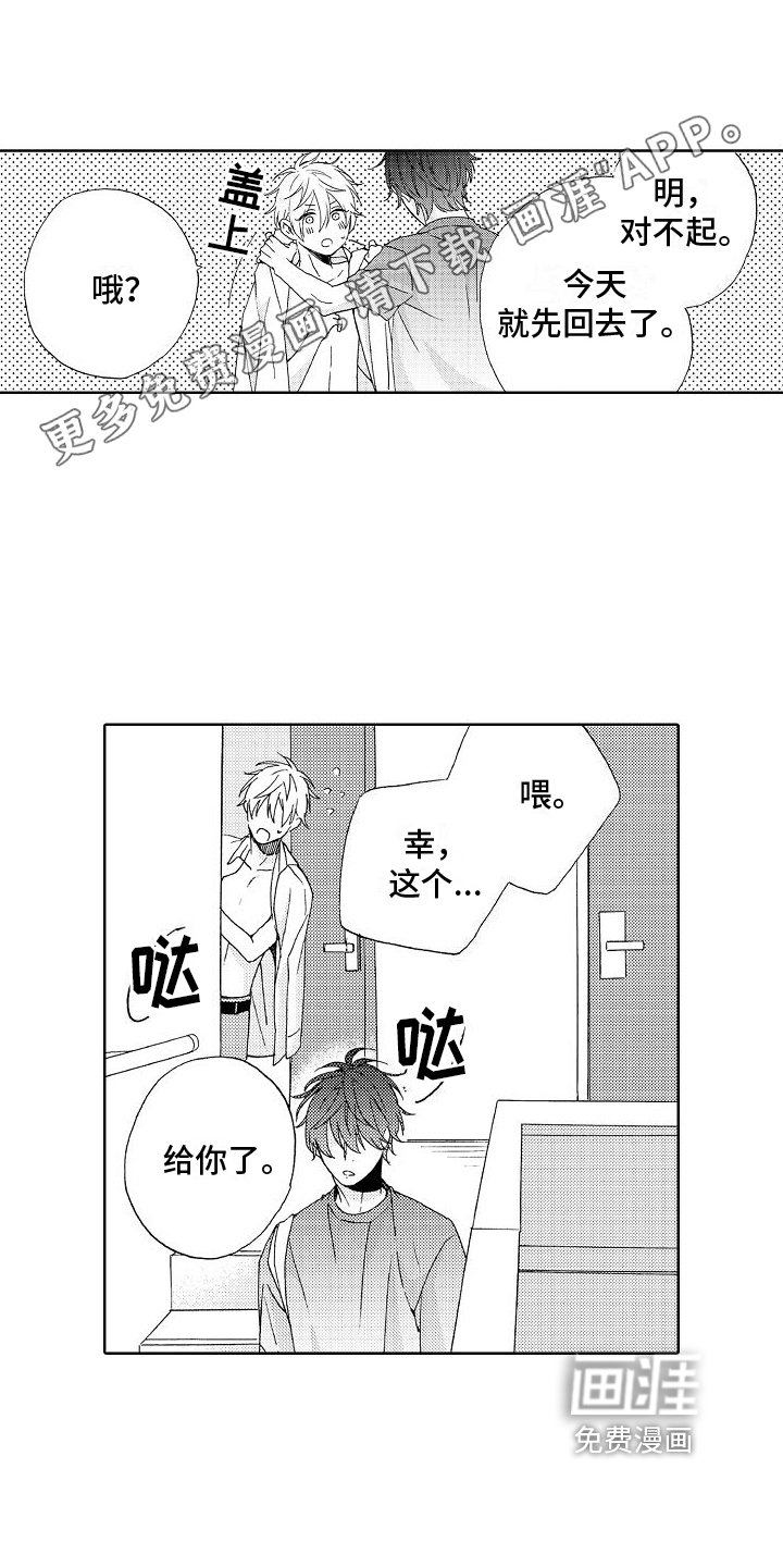 第13章：不服输