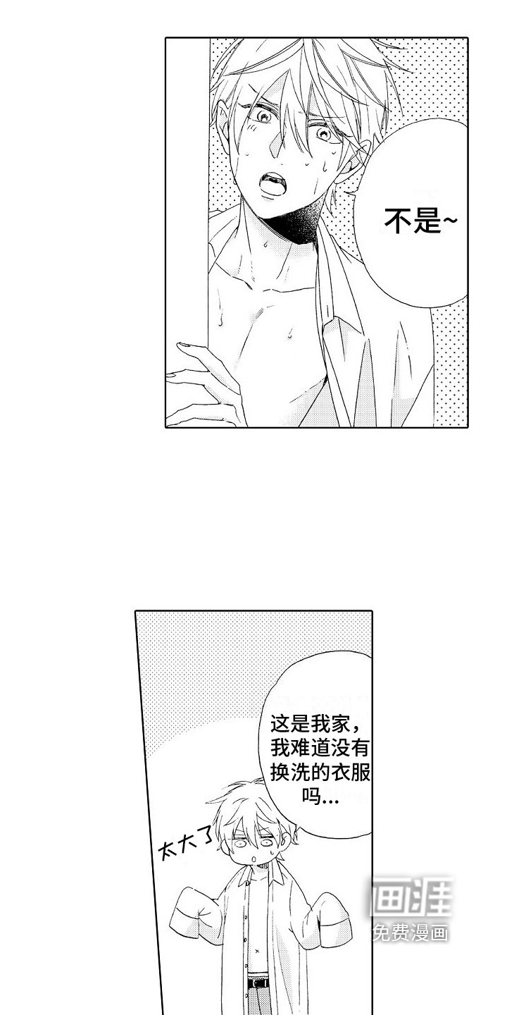 第13章：不服输
