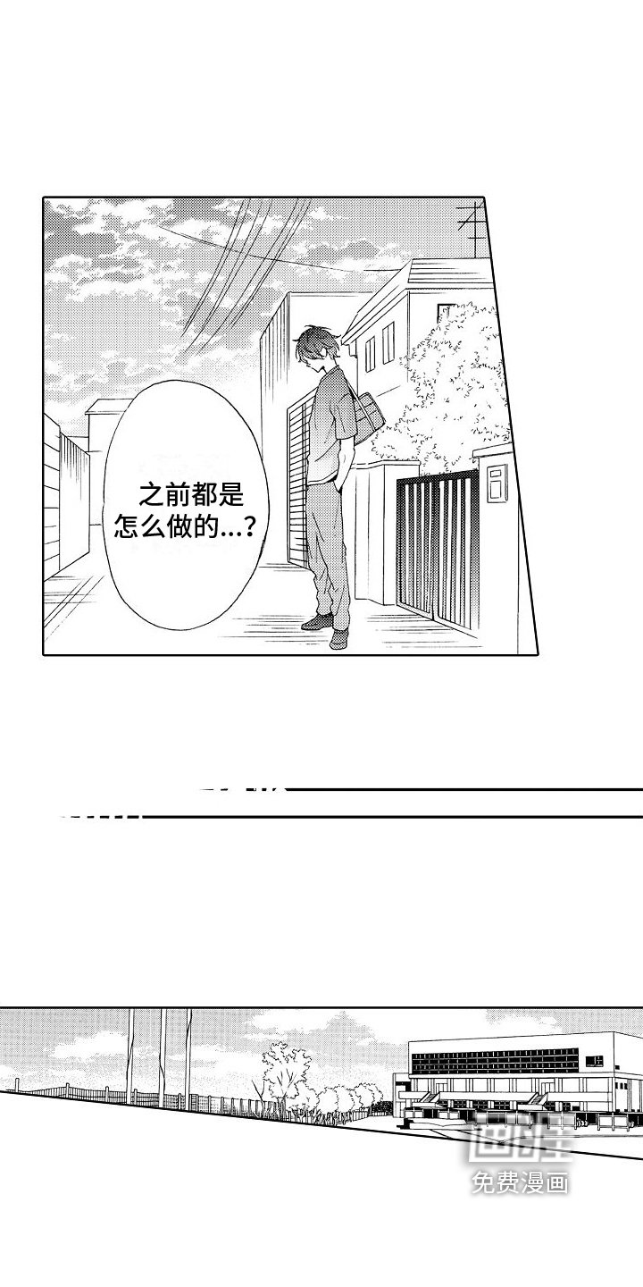 第13章：不服输
