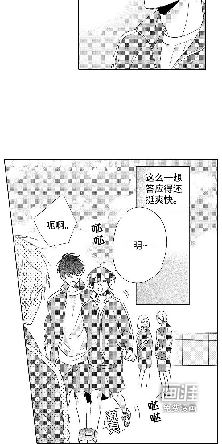 第13章：不服输