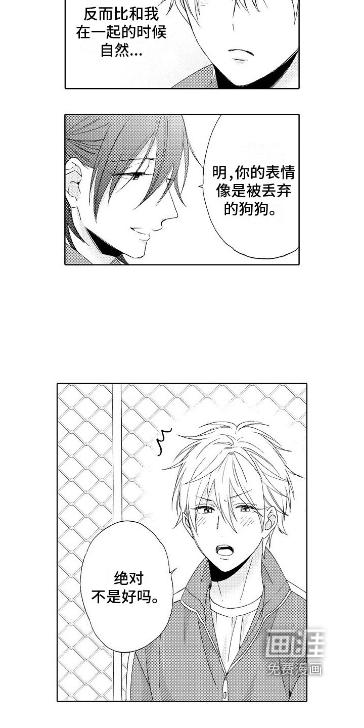第13章：不服输