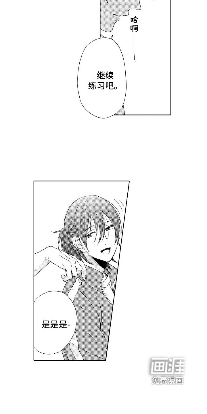 第13章：不服输