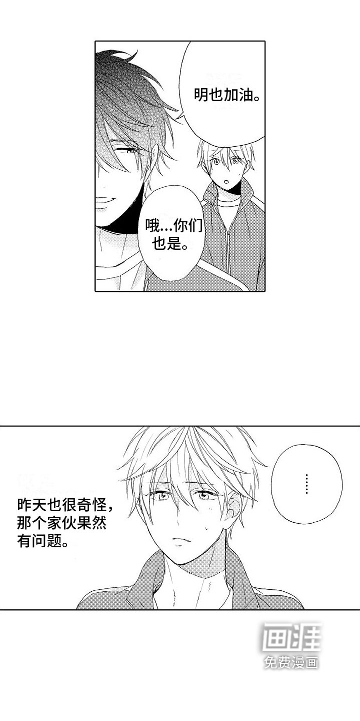 第13章：不服输