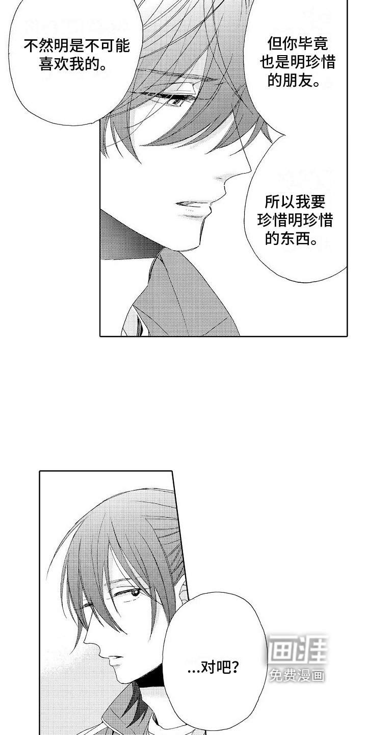第13章：不服输