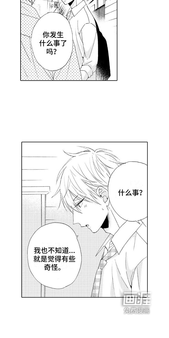 第14章：解围