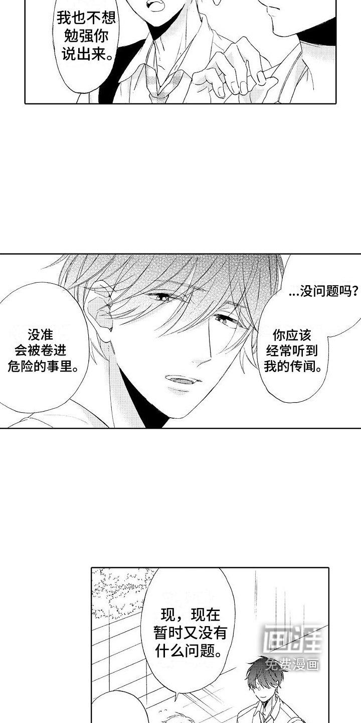第14章：解围