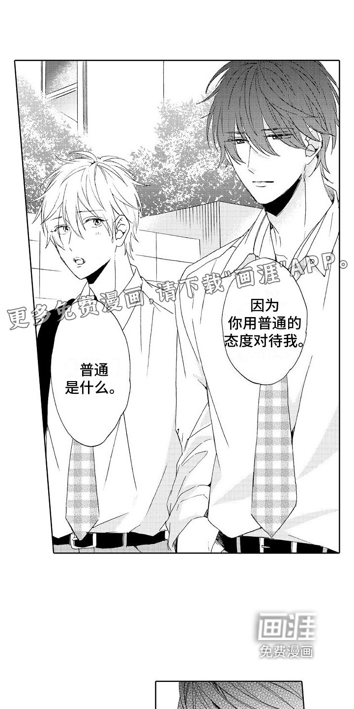 第15章：心意