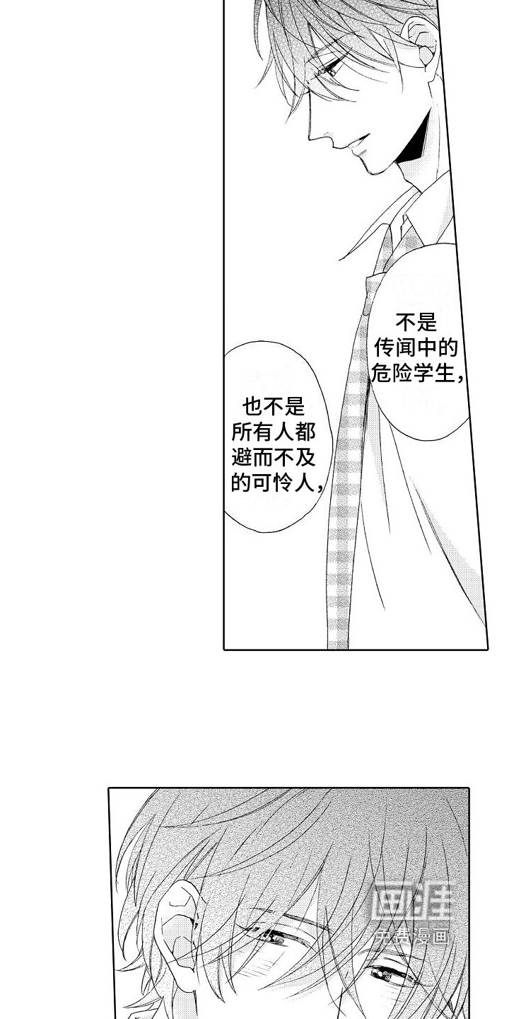 第15章：心意