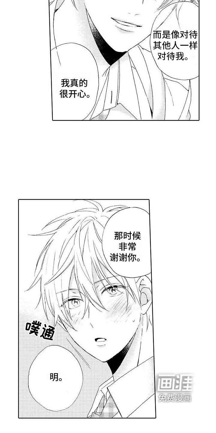 第15章：心意