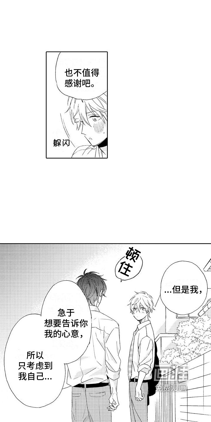 第15章：心意