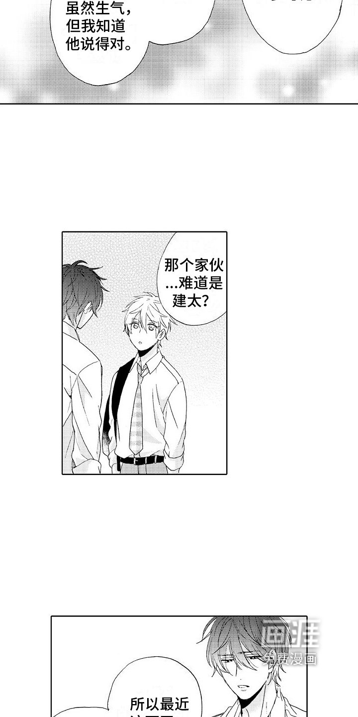 第15章：心意