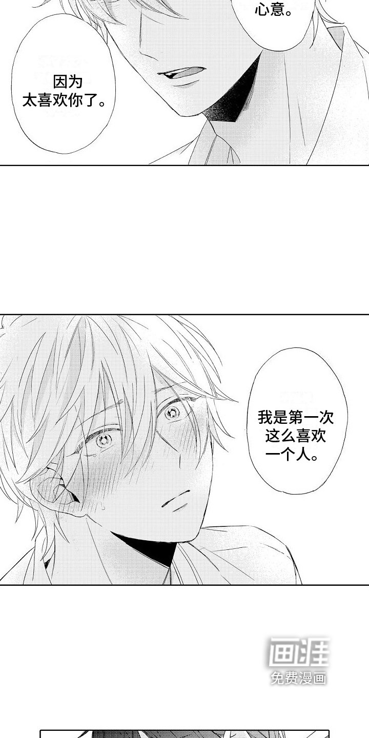 第15章：心意