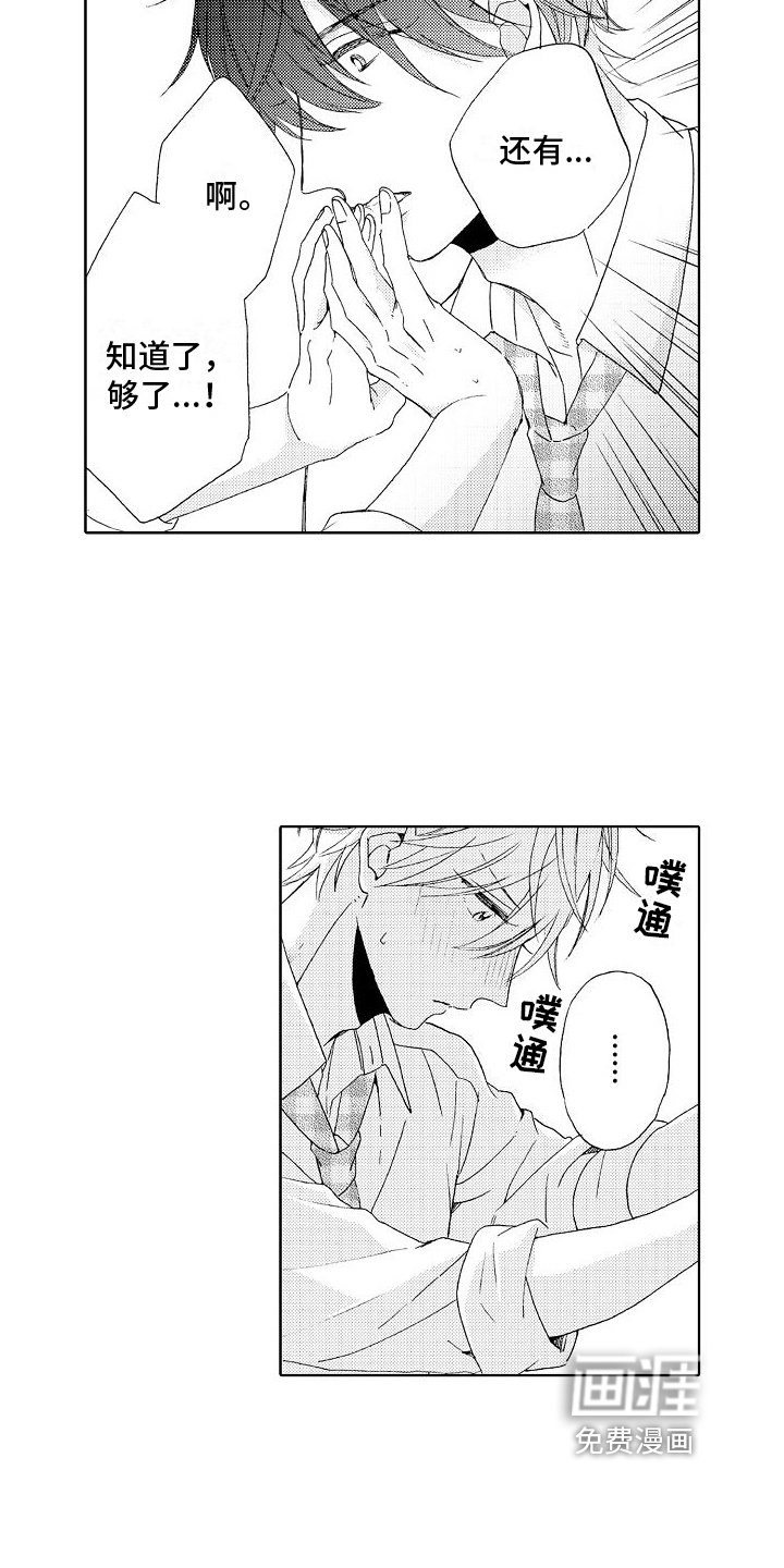 第15章：心意