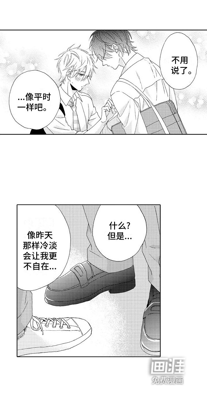 第15章：心意