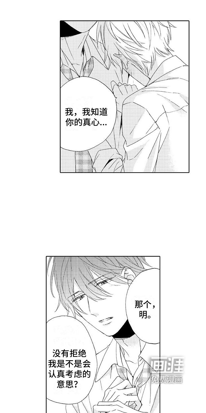 第15章：心意