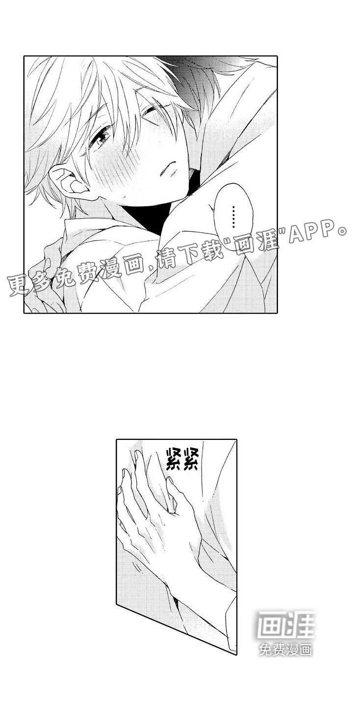 第16章：真心