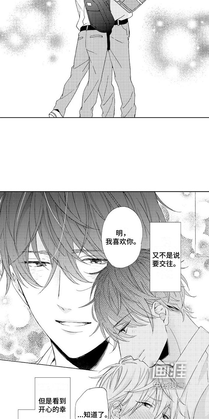 第16章：真心