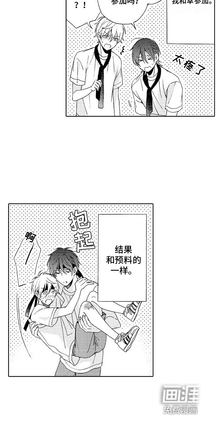 第16章：真心