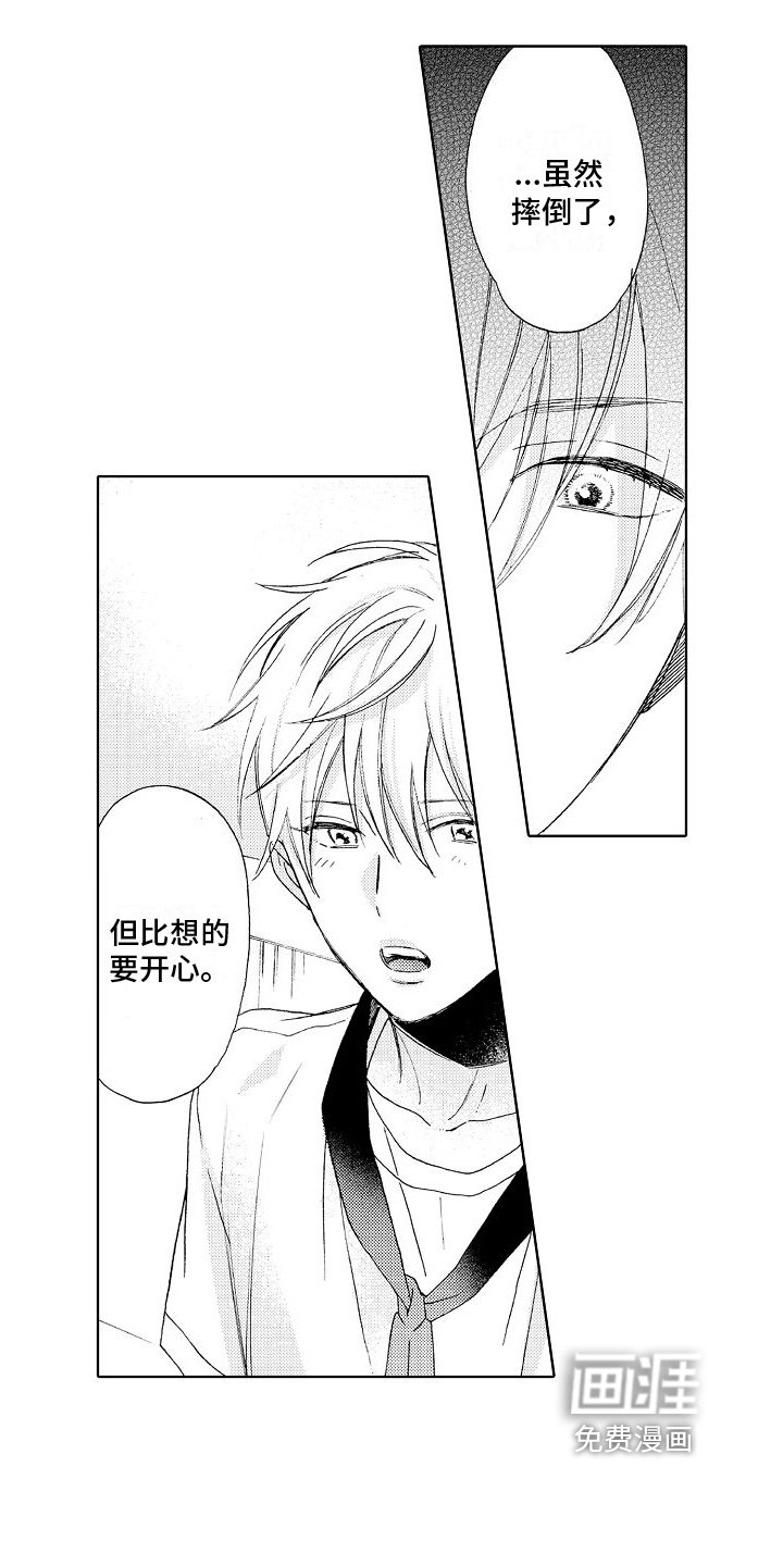 第16章：真心