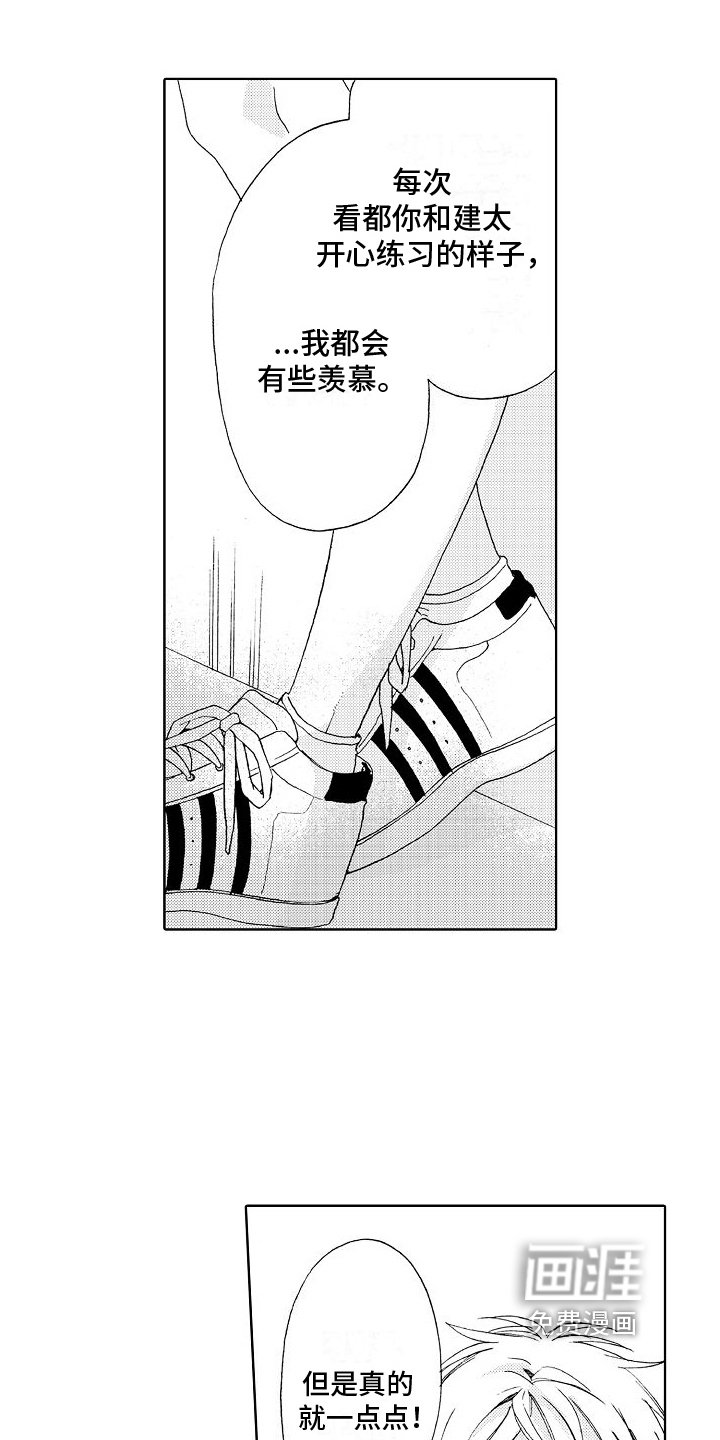 第16章：真心