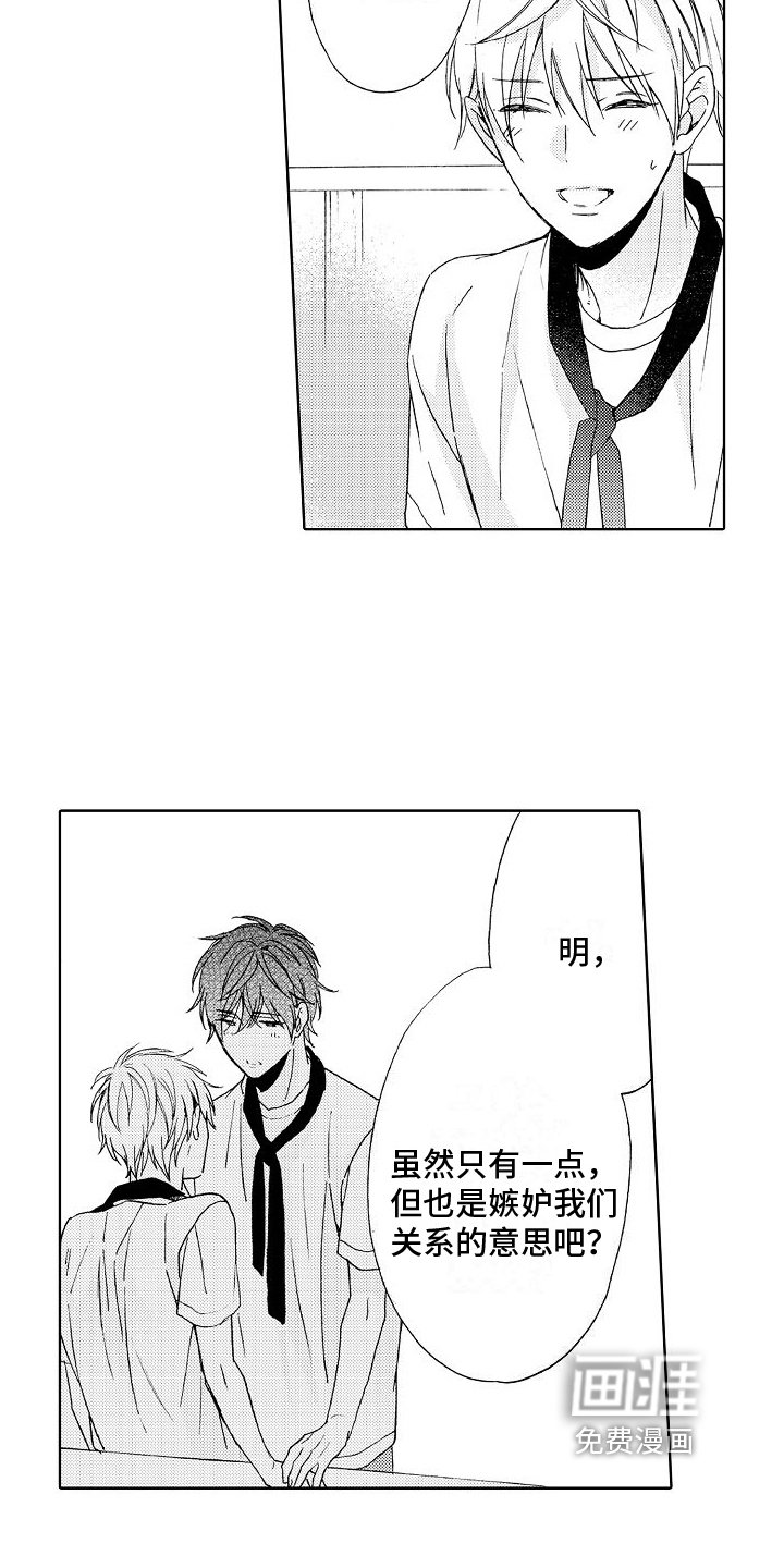 第16章：真心