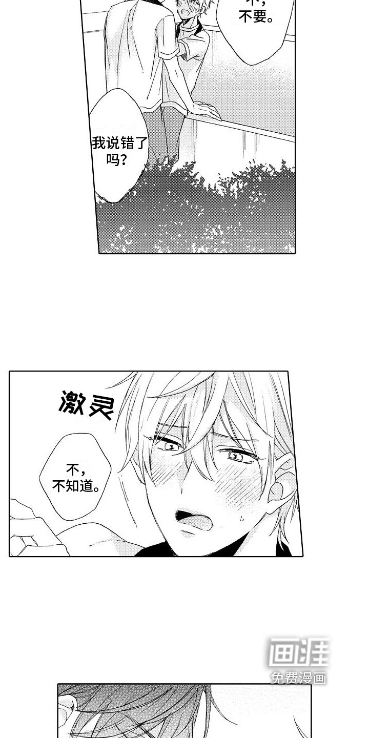 第16章：真心