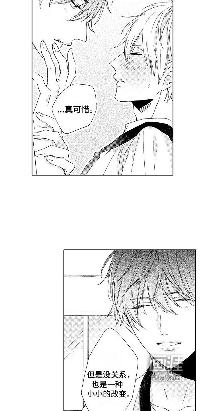 第16章：真心