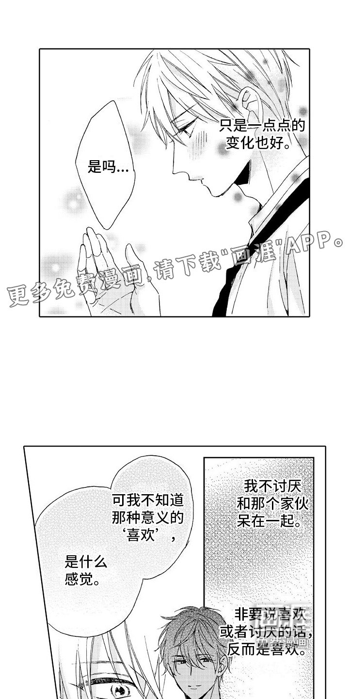 第17章：莫名