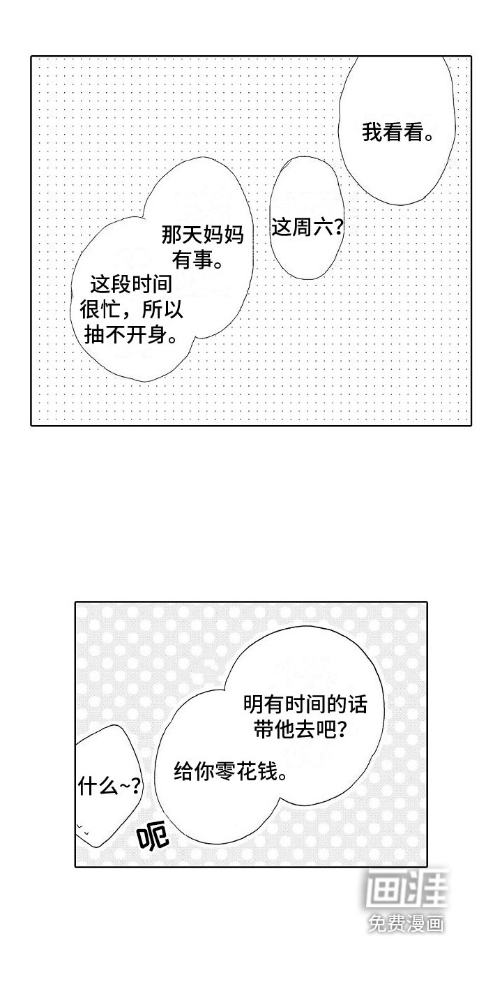 第17章：莫名
