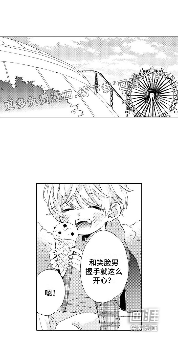 第18章：带走