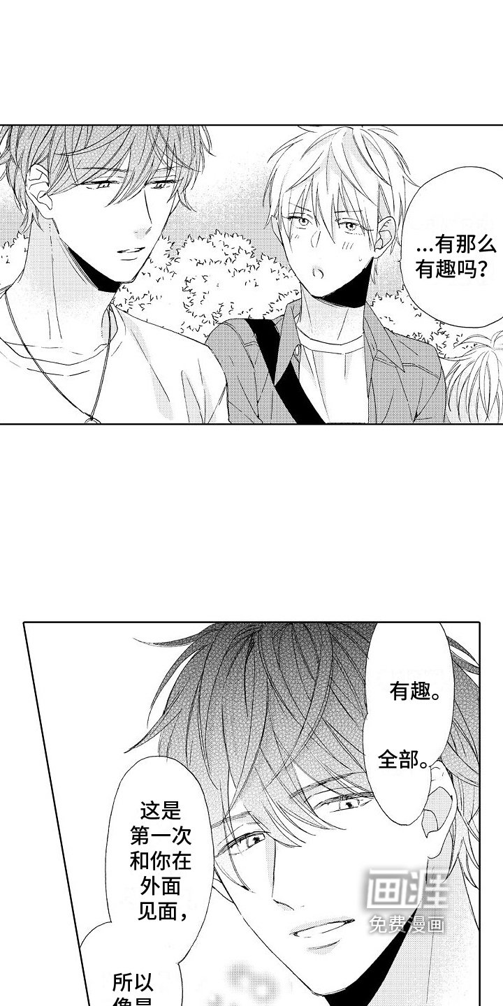 第18章：带走